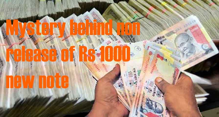 ब्रेकिंगः "1000 रुपए" के बाजार में "न उतारने" का खुला "राज", "मिस्ट्री" जानिए