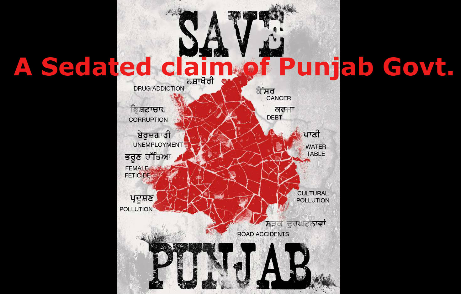 Punjab Govt Achievements and a Sedated Claim!!